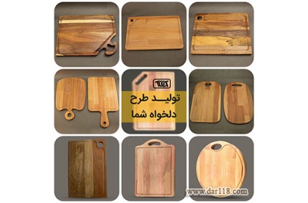 تولید و پخش اردوخوری و تخته گوشت چوبی آشپزخانه - 2