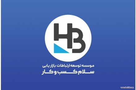 طراحی وب سایت های شرکتی و فروشگاهی Hello Busines - 3