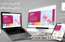 طراحی وب سایت های شرکتی و فروشگاهی Hello Busines