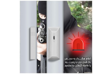 دزدگیر اماکن و هوشمند سازی  - 2