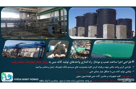 ماشین آلات صنعتی و آزمایشگاهی و استحصال فلزات ،غبارگیرها و جداسازها،پمپ ها ،استخر،وان ،رآکتور - 2