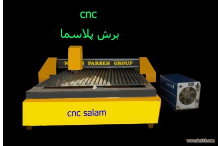 دستگاه برش پلاسما و انواع سی ان سی با اقساط - 1