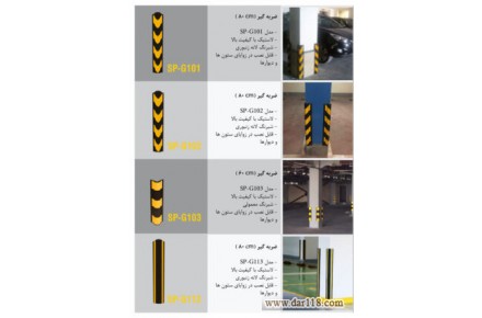 تجهیزات لاستیکی بنای ماندگار - 3