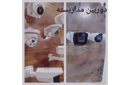 دوربین مداربسته  - 3