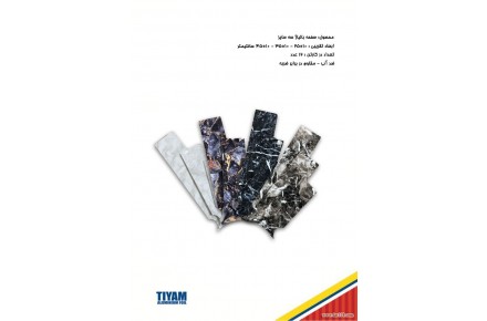 گروه تولیدی آلومینیوم تیام - 3