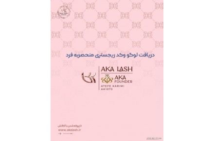 آموزش کاشت مژه در اصفهان - 1
