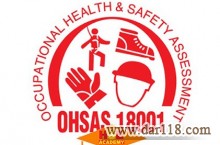 دوره مجازی مدیریت ایمنی OHSAS18001 با صدور مدرک معتبر