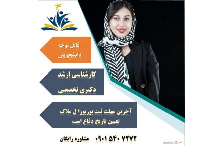 انجام پایان نامه  - 1