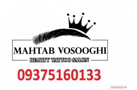 خدمات و آموزش میکروبلیدینگ پونک،شیدینگ ابرو،شیدینگ لب، رژ لب دائم ، خط چشم دائم و بن مژه - 1