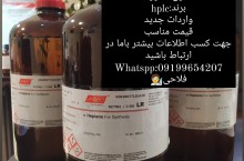 Nهپتان واحد ۲٫۵ لیتری محصول کشور هند برند:hplc