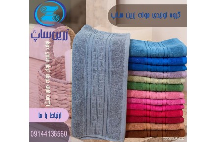 حوله زرین ساپ - 1