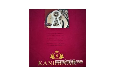 آلبوم کاغذ دیواری کانیدینار KANIDINAR 