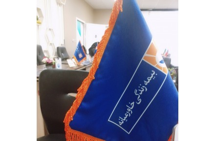 طرح بیمه مستمری وباز نشستگی5تا 15سال - 1