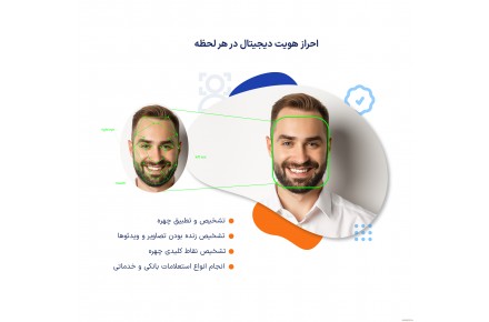 احراز هویت دیجیتال