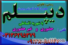 اخذ دیپـــــــــــــلم گرافیـــــــگ  نظام جدید 