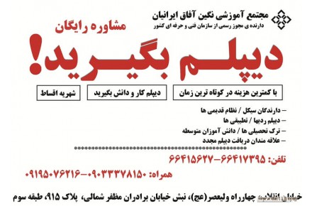 دریافت مدرک نهم و دریافت مدرک دیپلم رسمی آموزش و پرورش - 1
