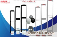 گیت فروشگاهی و تگ های کالا ها شرکت ثامن