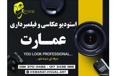 آموزشگاه عکاسی آتلیه عمارت - 1