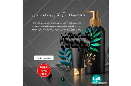 محصولات بهداشتی،داروخانه ای و عطاری، انواع مایع ظرفشویی ، مایع دستشویی،شامپو،خمیردندان - 1