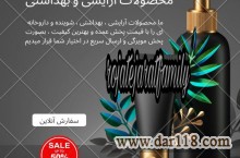 محصولات بهداشتی،داروخانه ای و عطاری، انواع مایع ظرفشویی ، مایع دستشویی،شامپو،خمیردندان