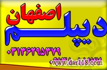 اخذ دیپلم رسمی عکاسی دیجیتال 