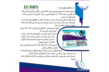خداحافظ زانودردوکمردرد ودردمفاصل وماهیچه ها و... - 3