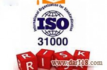 دوره مدیریت ریسک مبتنی بر ISO31000 با صدور مدرک معتبر