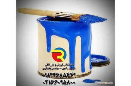 تولید، واردات، صادرات و پخش عمده انواع رنگ های ساختمانی و صنعتی، رزین و اپوکسی، تینرهای روغنی - 1