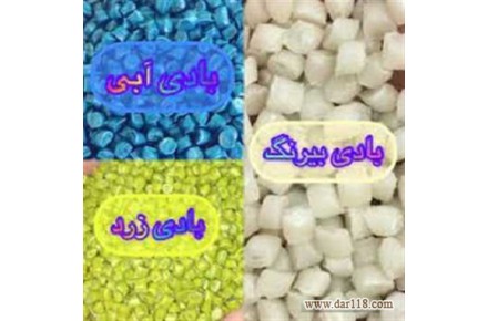 تولید و فروش مستقیم گرانول بادی بیرنگ درجه یک - 1