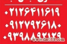 سمساری قلهک خریدار فرش دستباف ولوازم قدیمی و آنتیک در تمام نقاط تهران