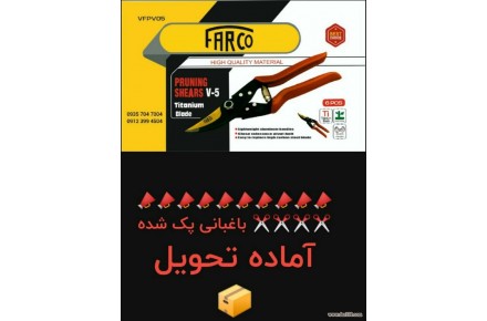 قیچی باغبانی