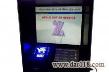 خودپرداز غیر نقدی –CashLess M401