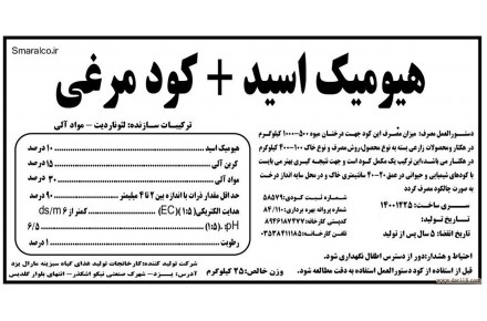کود مرغی گرانوله هیومیک دار - 3
