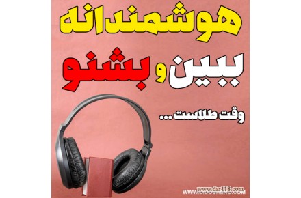 رازی که ثروتمندان به شما نمی گویند - 1