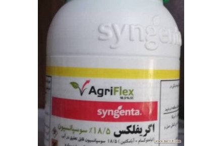 فروش سم اگریفلکس ........سینجنتا