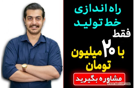 آموزش تولید سنگ مصنوعی  - 1