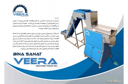 دستگاه شمارنده قطعات،اجرای انواع پروژه های هوش مصنوعی،فروش انواع تجهیزات اتوماسیون صنعتی، پردازش تصویر - 2
