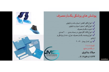 واردات و فروش تجهیزات پزشکی - 1