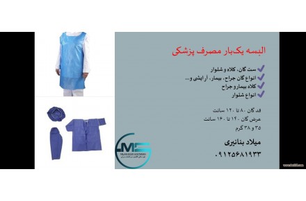 واردات و فروش تجهیزات پزشکی - 3