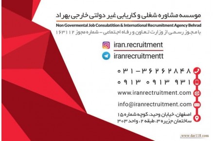 کاریابی خارجی بهراد - 3