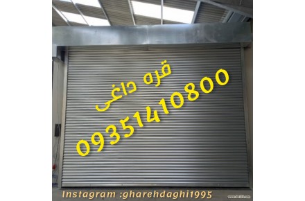 صب و تعمیر کرکره برقی ، دوربین مداربسته،دزدگیر اماکن،درب برقی و... در هشتگرد و حومه - 2