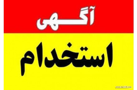 استخدام خانم کار با گوشی یا کامپیوتر در منزل سراسر کشور - 1