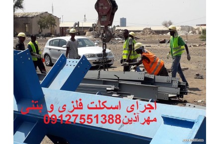 نقشه کشی.اجرای فونداسیون واسکلت بتن،فلز - 1