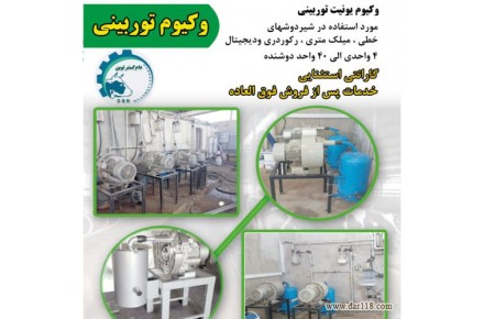 تولید کننده انواع تجهیزات دامپروری صنعتی و سنتی،انواع شیردوش برقی،اسیاب میکسر و بالابر ،علوفه خردکن و - 2