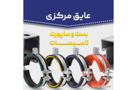 عایق مرکزی - 3