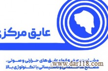 عایق مرکزی