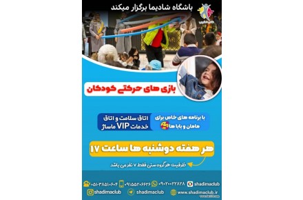 باشگاه پایش سلامت شادیما - 2
