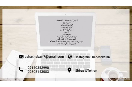 پایان نامه پروپوزال مقاله - 1