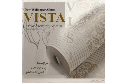 آلبوم کاغذ دیواری ویستا VISTA  - 2