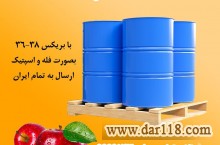 فروش عمده پوره سیب _پوره سیب 